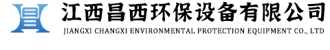 山东玲华环保科技有限公司 